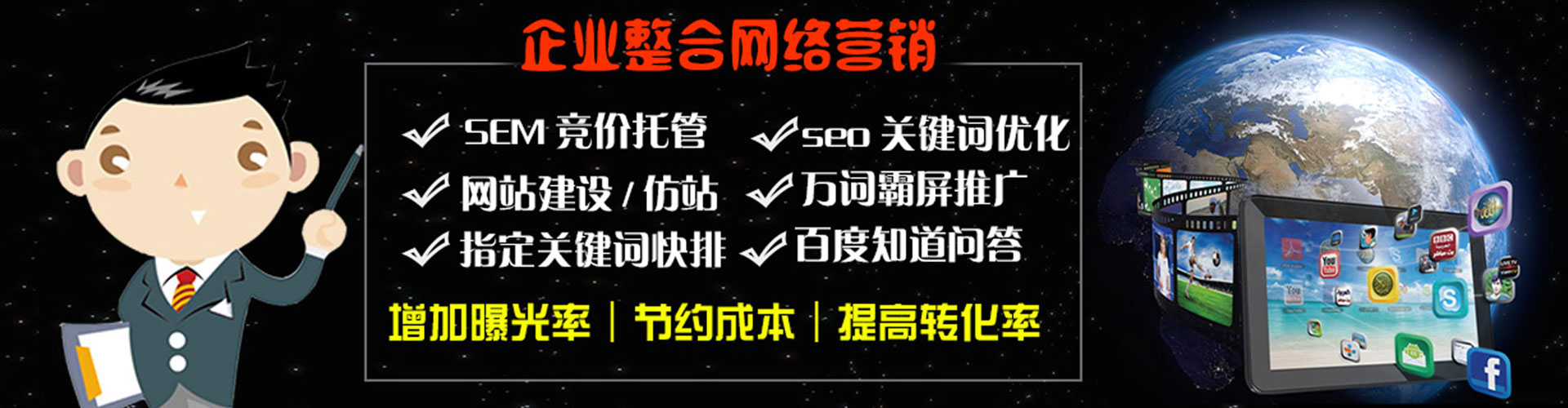 淄博百度推广返点